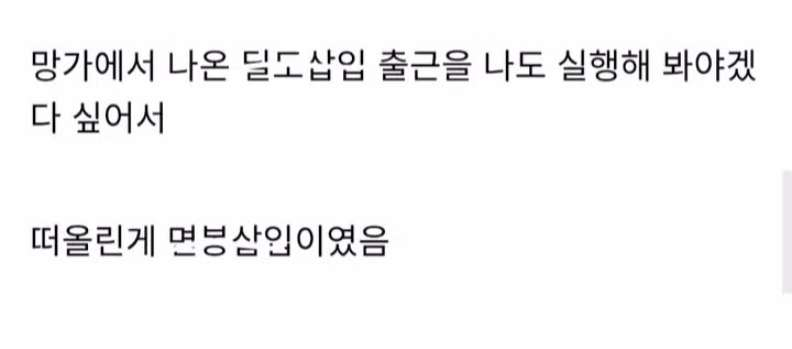 후장에 면봉넣고 출근 후기 3