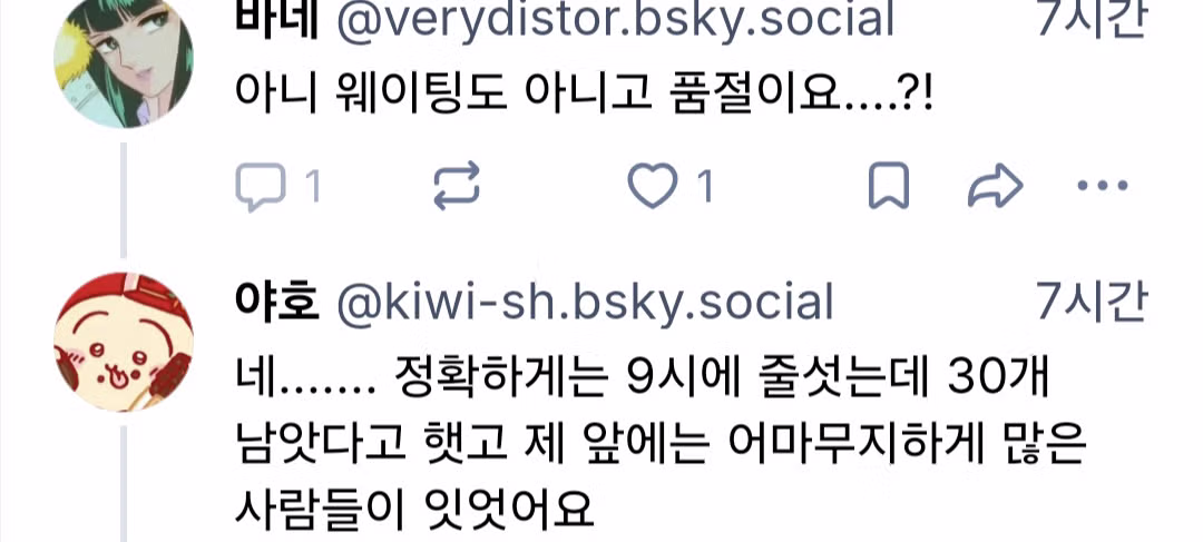성심당 신상 멜론 통케이크 품절 시간 안내 - 더쿠 인기글 이미지 2 - 밈카세