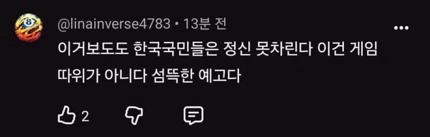 신작 출시로 떠들썩한 콜 오브 듀티 갤러리 상황 - 인벤 인기글 이미지 4 - 밈카세