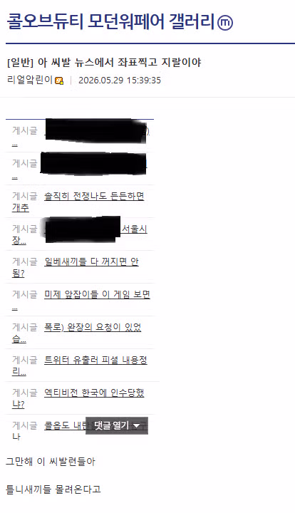 신작 출시로 떠들썩한 콜 오브 듀티 갤러리 상황 - 인벤 인기글 이미지 5 - 밈카세