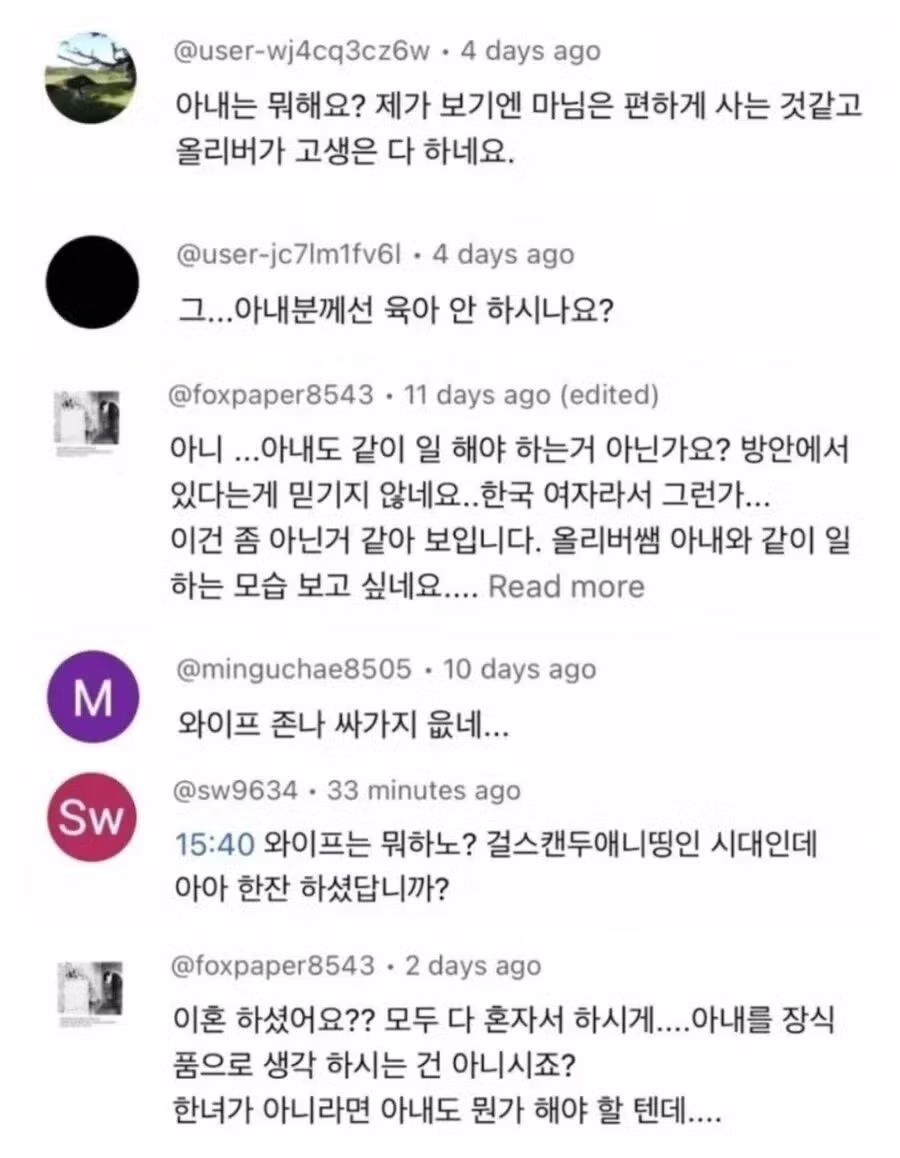 올리버쌤이 와이프를 향한 공격을 멈춰달라고 호소한 이유 - 더쿠 인기글 이미지 2 - 밈카세