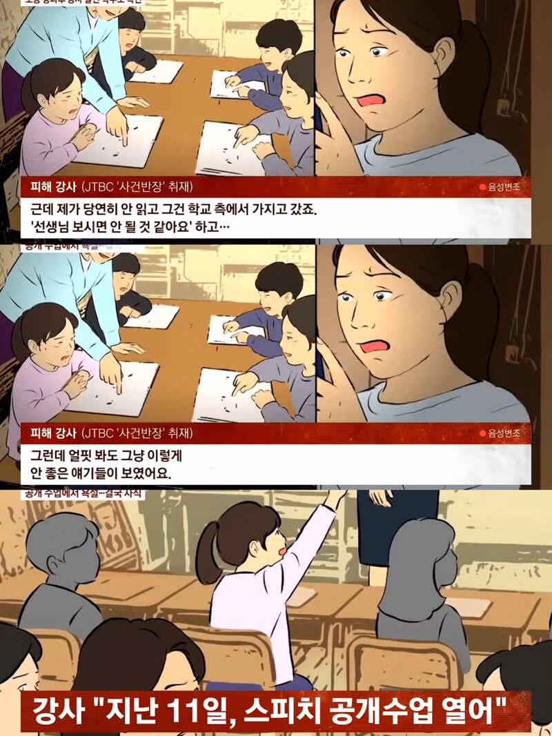방과후 강사에게 폭언하는 학부모 - 인벤 인기글 이미지 4 - 밈카세