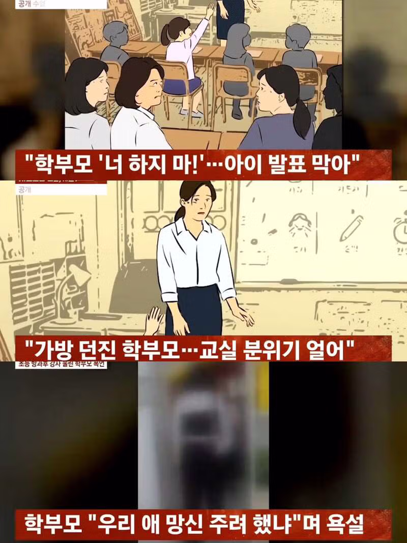방과후 강사에게 폭언하는 학부모 - 인벤 인기글 이미지 5 - 밈카세