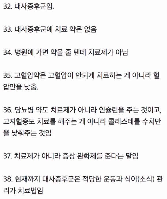 당뇨가 진행되는 과정 - 인스티즈 인기글 이미지 5 - 밈카세