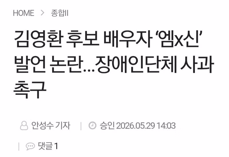 국민의힘 김영환 후보 배우자의 최근 근황 - 보배드림 인기글 이미지 2 - 밈카세