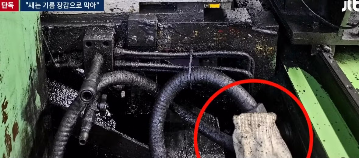 대전 공장 화재 이틀전 찍힌 기계 사진 3