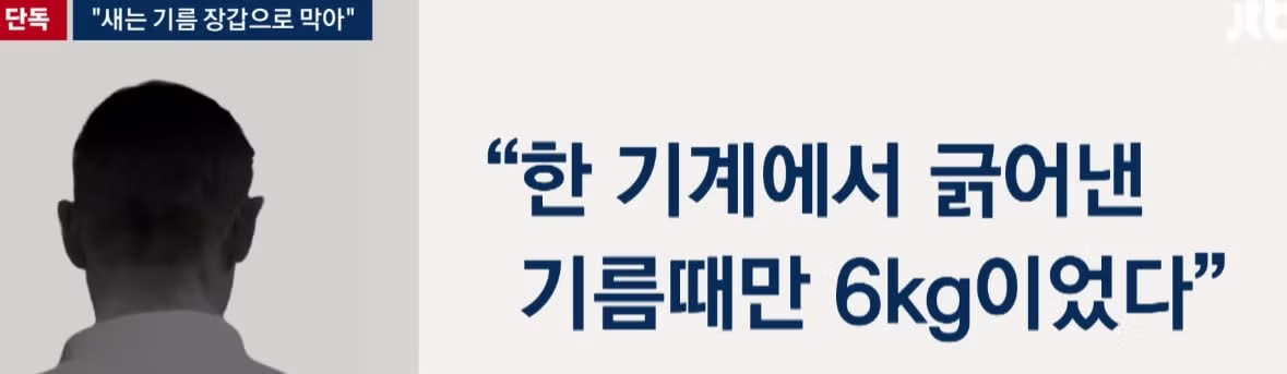 대전 공장 화재 이틀전 찍힌 기계 사진 5