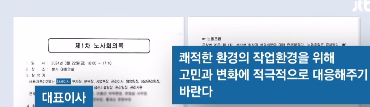 대전 공장 화재 이틀전 찍힌 기계 사진 6