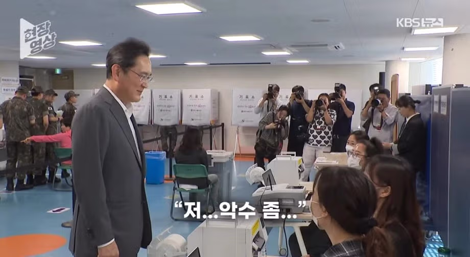 투표소에 나타난 이재용을 본 여직원들의 반응 - 뽐뿌 인기글 이미지 3 - 밈카세