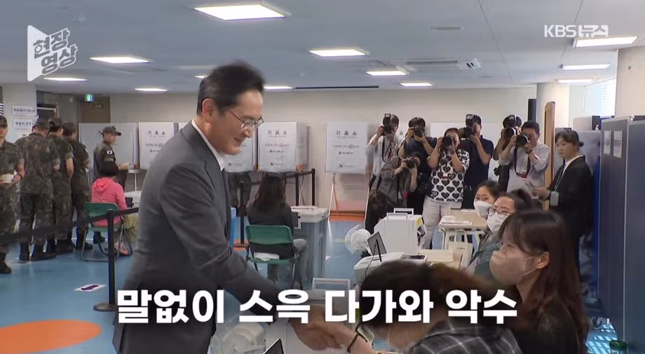 투표소에 나타난 이재용을 본 여직원들의 반응 - 뽐뿌 인기글 이미지 4 - 밈카세