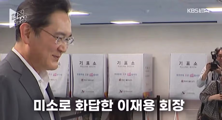 투표소에 나타난 이재용을 본 여직원들의 반응 - 뽐뿌 인기글 이미지 6 - 밈카세