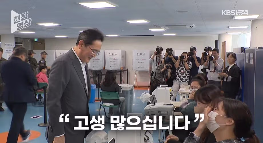투표소에 나타난 이재용을 본 여직원들의 반응 - 뽐뿌 인기글 이미지 7 - 밈카세