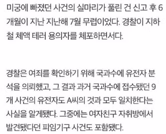 정액 테러남 ㄷㄷㄷㄷ 3