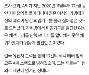 정액 테러남 ㄷㄷㄷㄷ 4