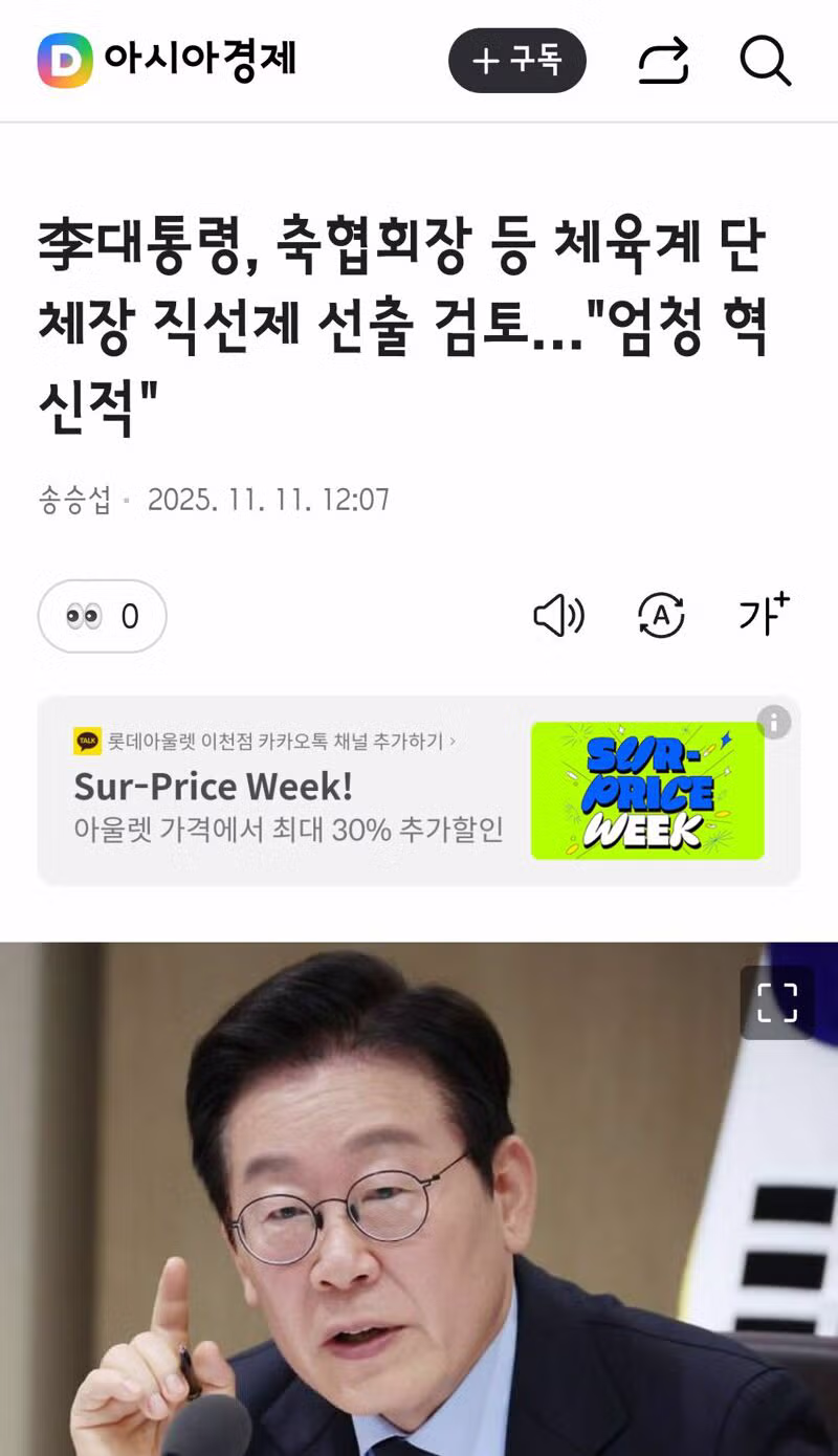 축구협회 향후 선임 절차와 정관 - 인벤 인기글 이미지 9 - 밈카세