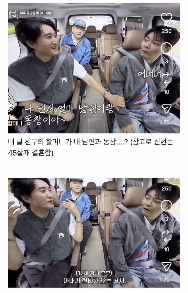 남편 동창을 보고 현타 온 아내 - 더쿠 인기글 이미지 3 - 밈카세