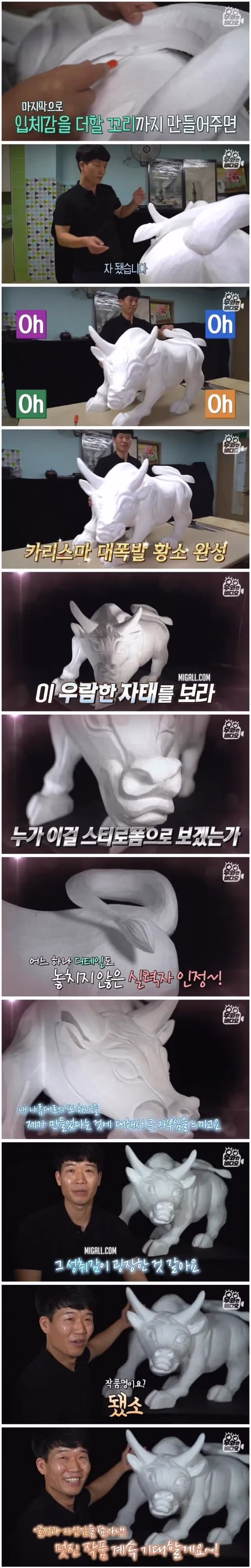 정육점 사장님의 놀라운 손기술 - 뽐뿌 인기글 이미지 2 - 밈카세