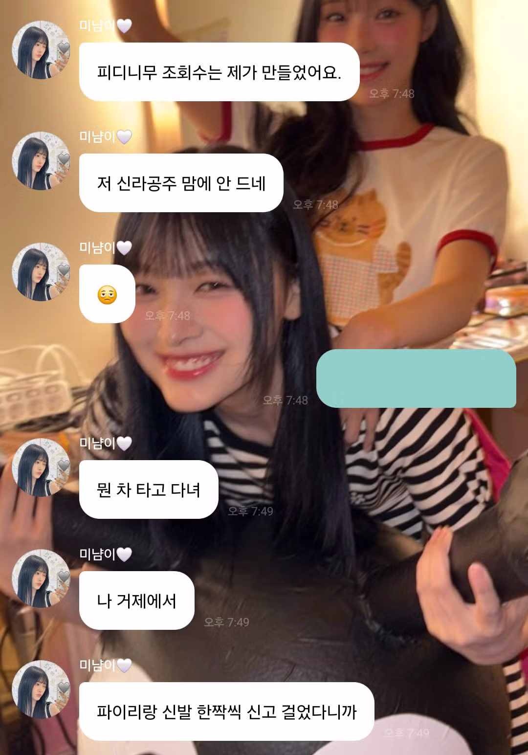 신라공주 사투리 영상에 반응하는 리센느 미나미 - 개드립 인기글 이미지 2 - 밈카세