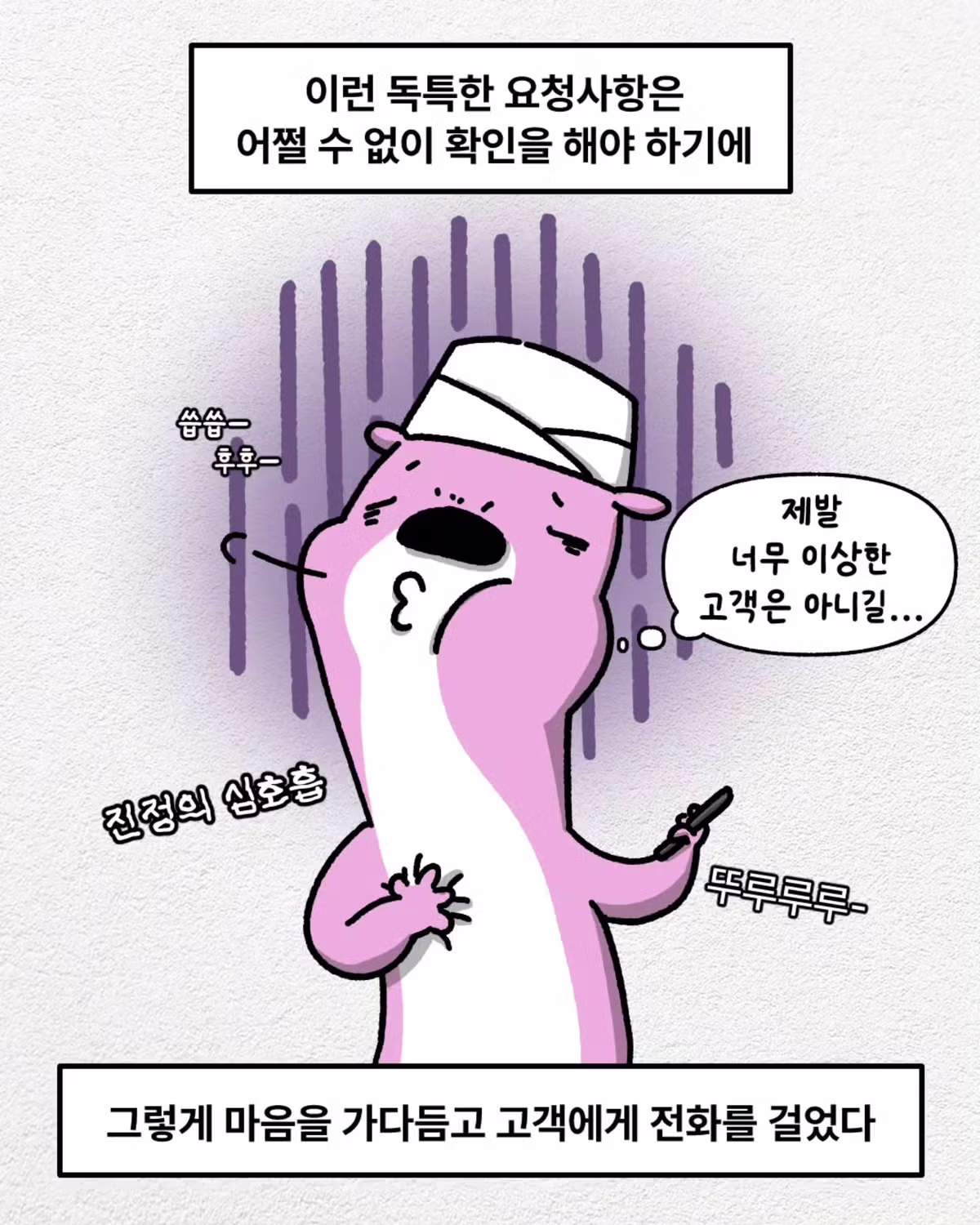 뇌정지 오는 배달 요청사항 - 인벤 인기글 이미지 6 - 밈카세