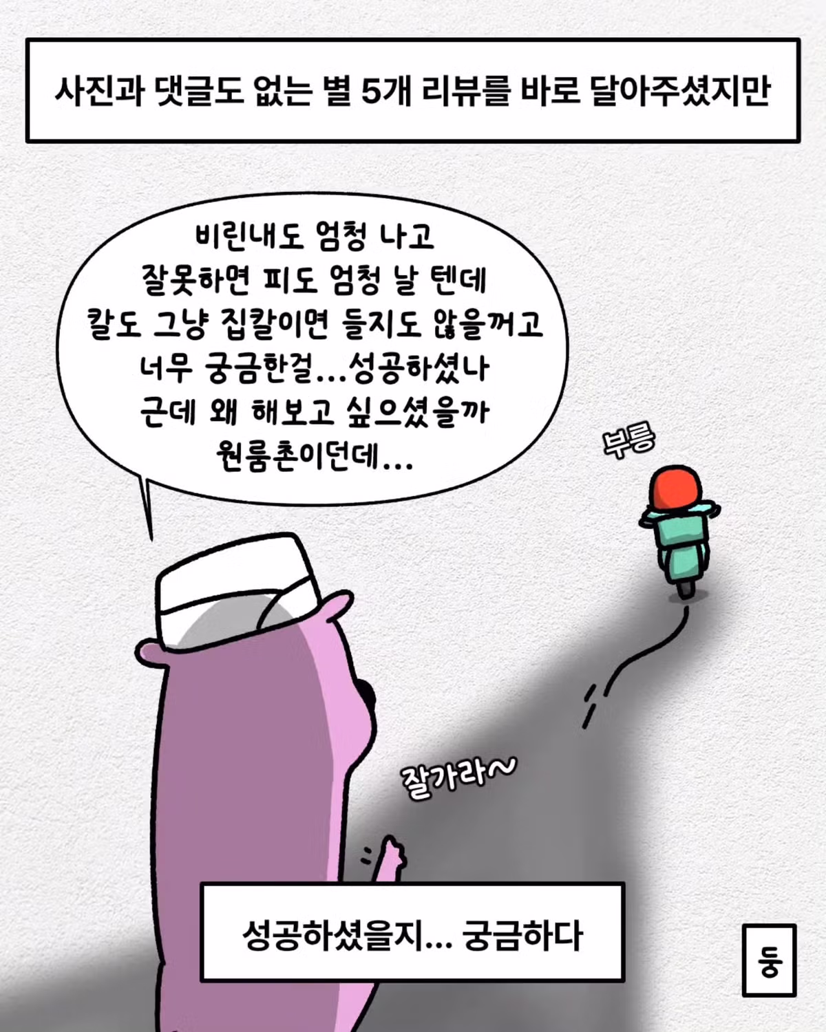 뇌정지 오는 배달 요청사항 - 인벤 인기글 이미지 10 - 밈카세