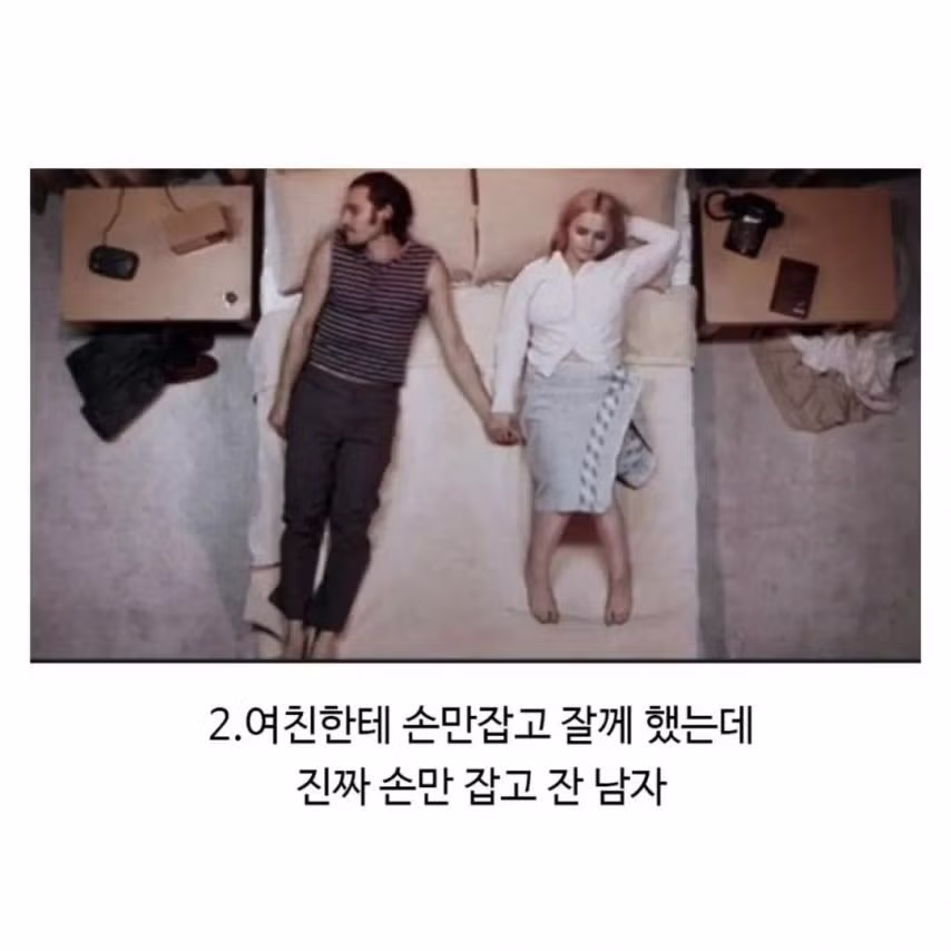 다음 중 가장 절제력이 강한 남자는? 2