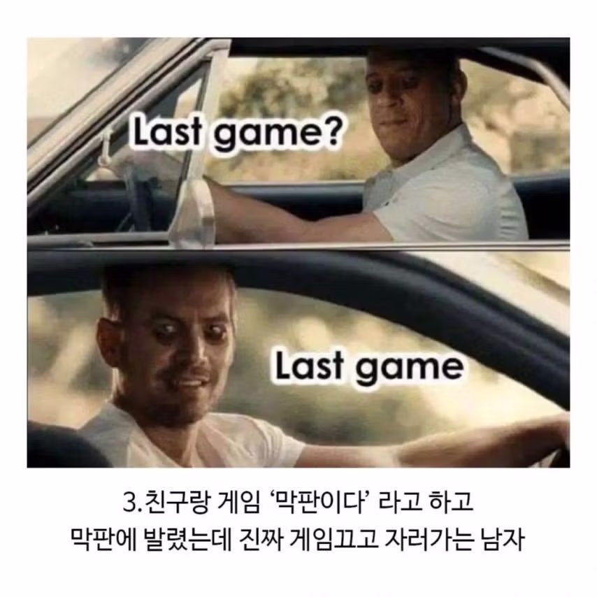 다음 중 가장 절제력이 강한 남자는? 3