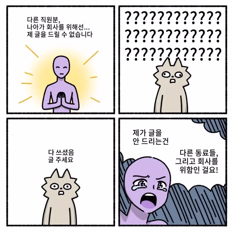 골방환상곡 워니 사장 만화 주인공의 근황 - 웃대 인기글 이미지 3 - 밈카세