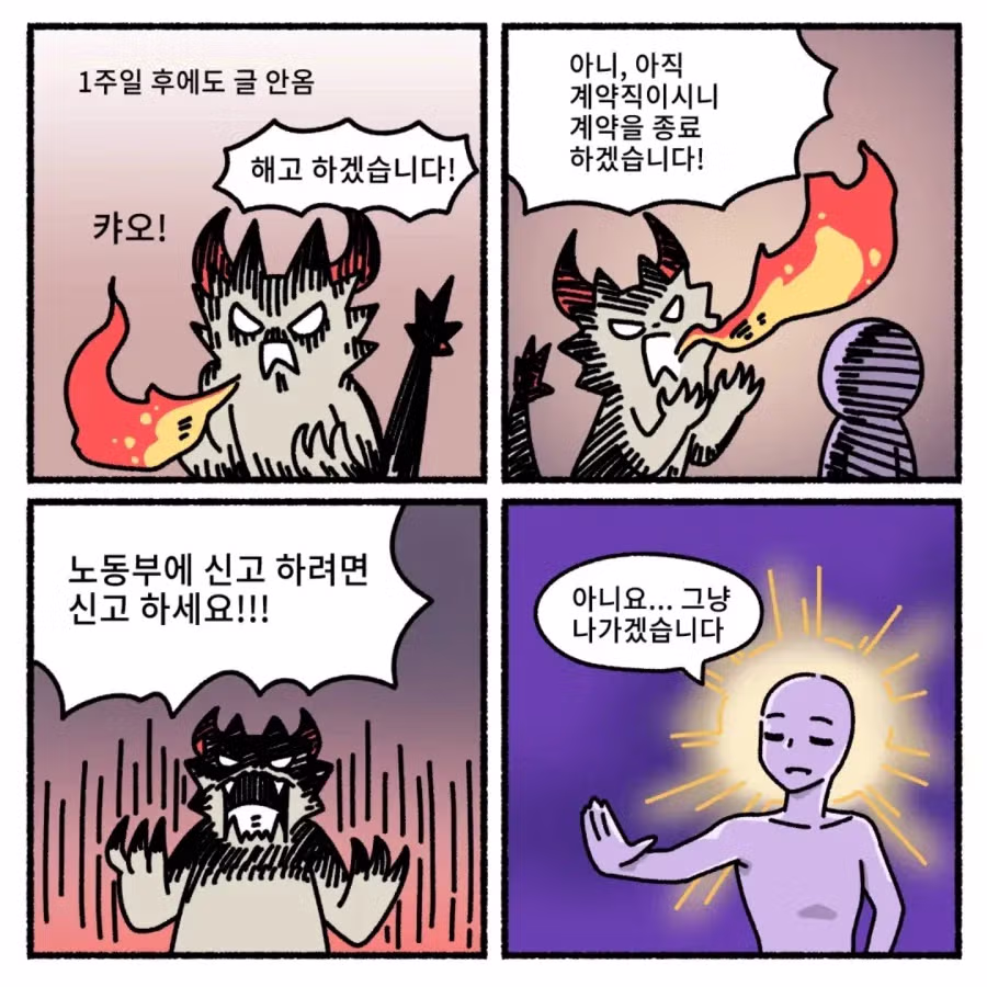 골방환상곡 워니 사장 만화 주인공의 근황 - 웃대 인기글 이미지 4 - 밈카세