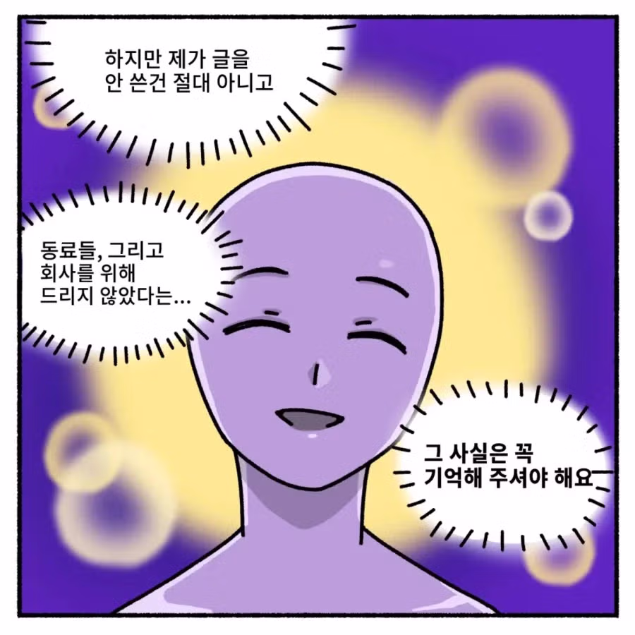 골방환상곡 워니 사장 만화 주인공의 근황 - 웃대 인기글 이미지 5 - 밈카세