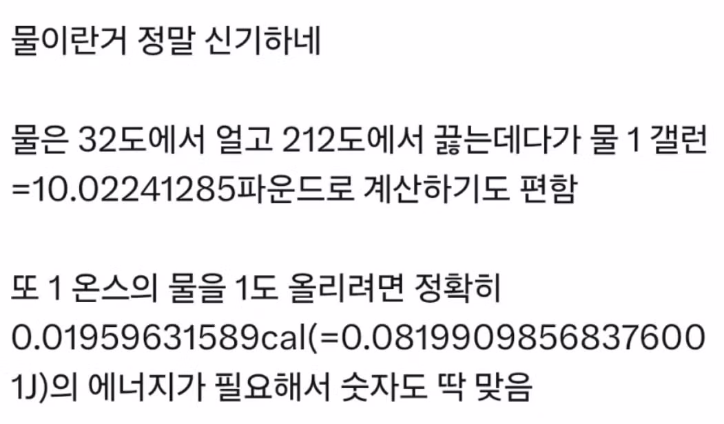 미터법 도입을 촉구하는 러시아인의 트위터 자동번역 활용법 - 개드립 인기글 이미지 2 - 밈카세