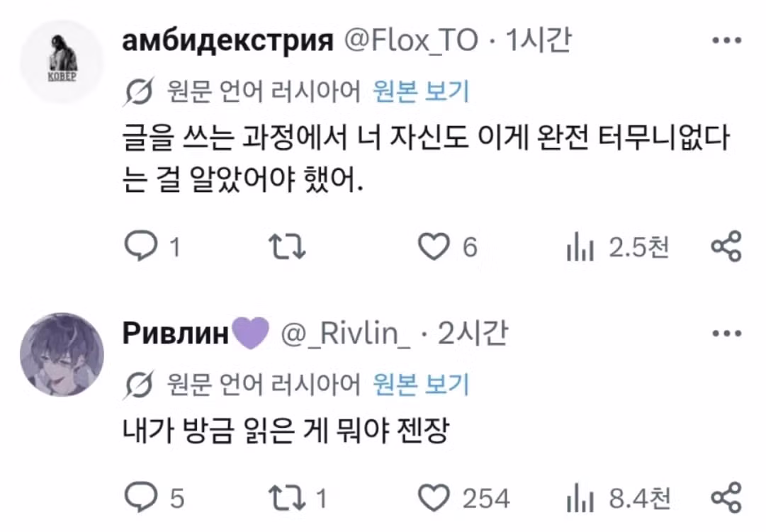 미터법 도입을 촉구하는 러시아인의 트위터 자동번역 활용법 - 개드립 인기글 이미지 3 - 밈카세