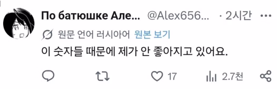 미터법 도입을 촉구하는 러시아인의 트위터 자동번역 활용법 - 개드립 인기글 이미지 5 - 밈카세