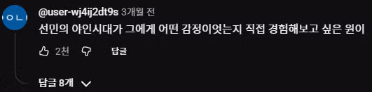 원이 채널이 망할 뻔했던 아찔한 순간 - FM코리아 인기글 이미지 2 - 밈카세