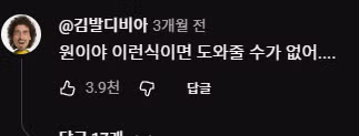 원이 채널이 망할 뻔했던 아찔한 순간 - FM코리아 인기글 이미지 3 - 밈카세