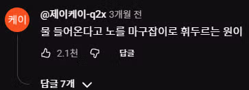 원이 채널이 망할 뻔했던 아찔한 순간 - FM코리아 인기글 이미지 4 - 밈카세