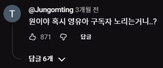 원이 채널이 망할 뻔했던 아찔한 순간 - FM코리아 인기글 이미지 6 - 밈카세