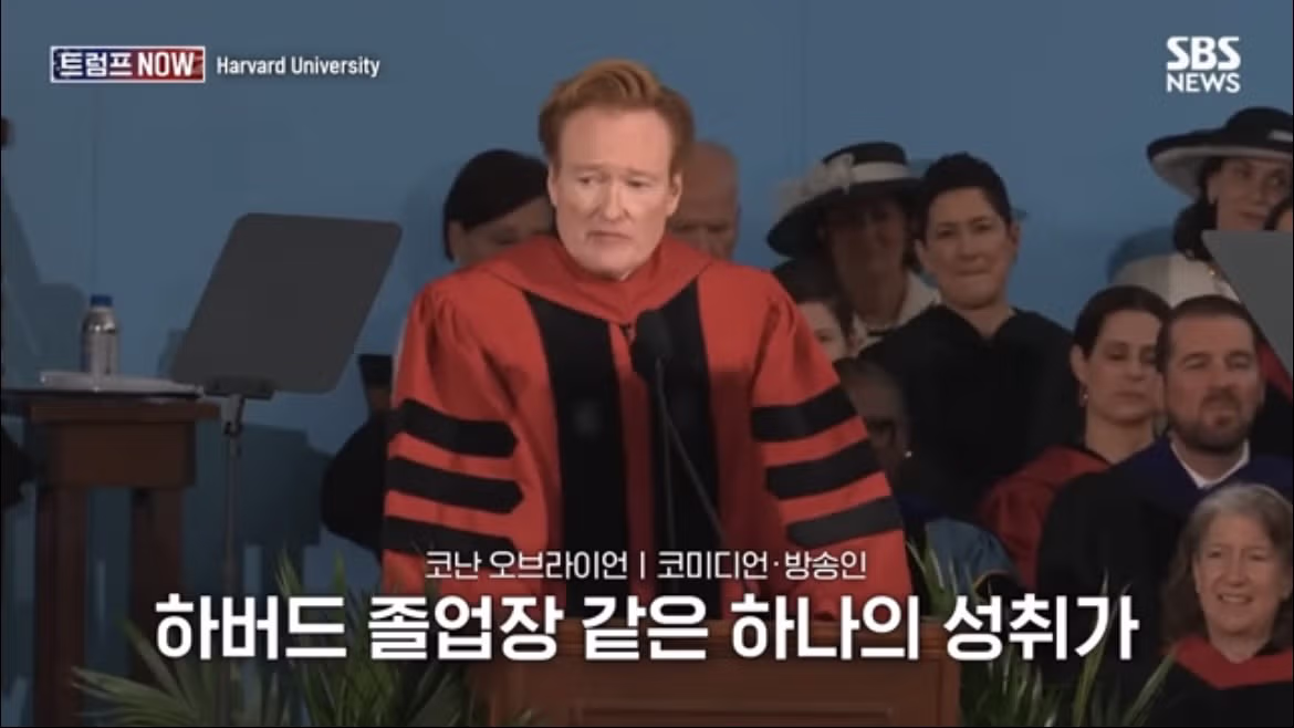 코난 오브라이언의 2026 하버드 졸업 연설 나르시시즘에 대하여 - FM코리아 인기글 이미지 12 - 밈카세