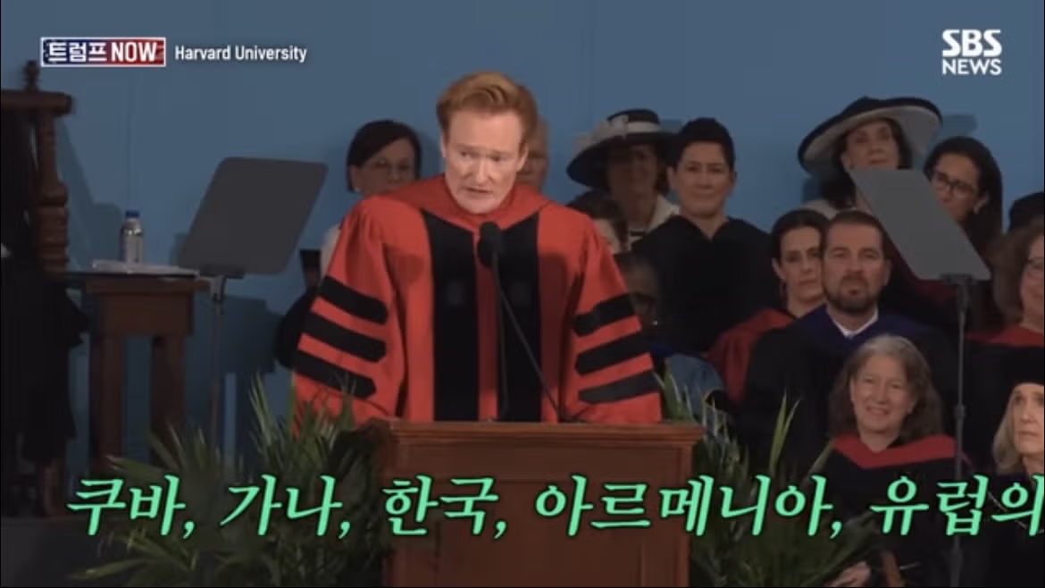 코난 오브라이언의 2026 하버드 졸업 연설 나르시시즘에 대하여 - FM코리아 인기글 이미지 45 - 밈카세