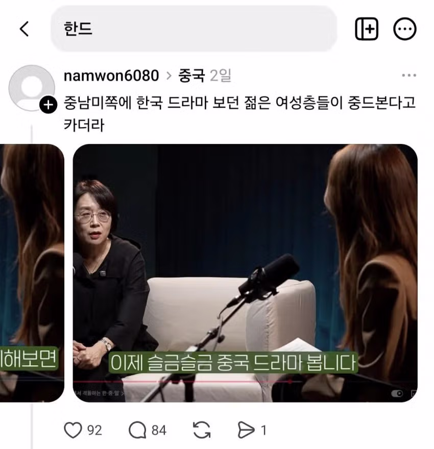 요즘 한국 드라마 여론 조작 논란이 된 SNS 상황 - 인스티즈 인기글 이미지 3 - 밈카세
