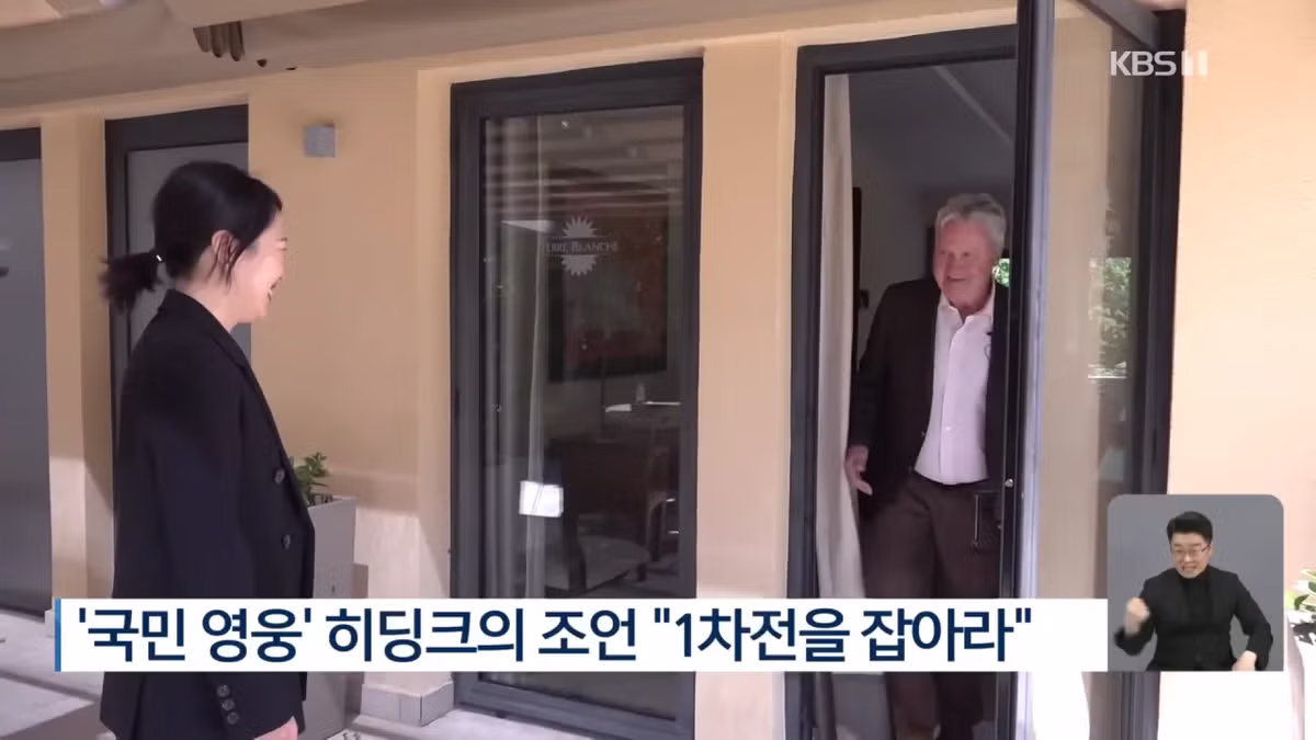 히딩크 감독의 조언 1차전에 모든 것을 걸어라 - MLB파크 인기글 이미지 2 - 밈카세