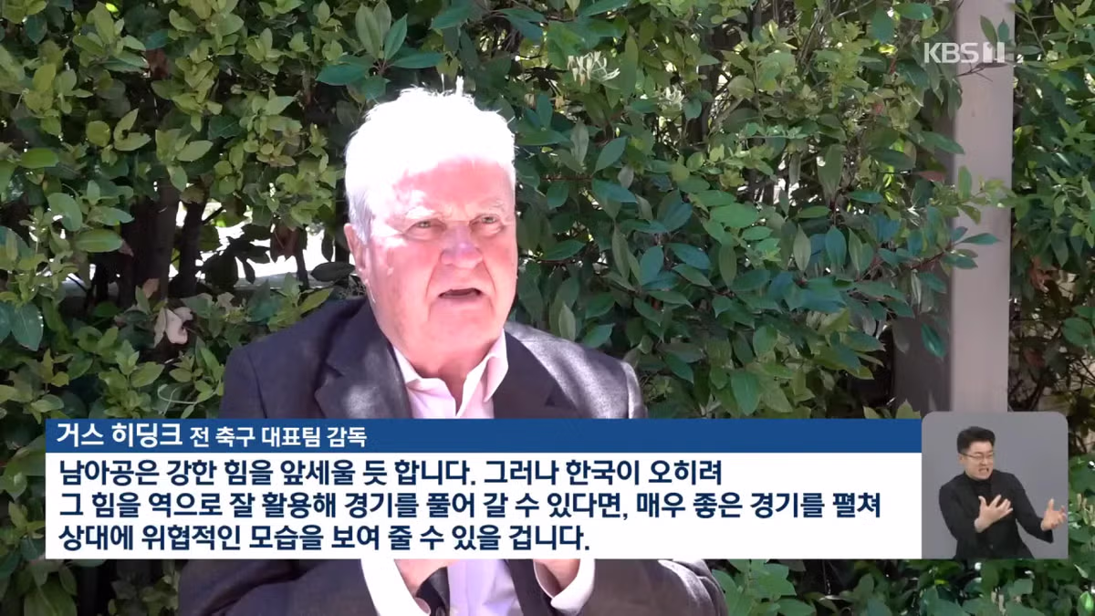 히딩크 감독의 조언 1차전에 모든 것을 걸어라 - MLB파크 인기글 이미지 5 - 밈카세