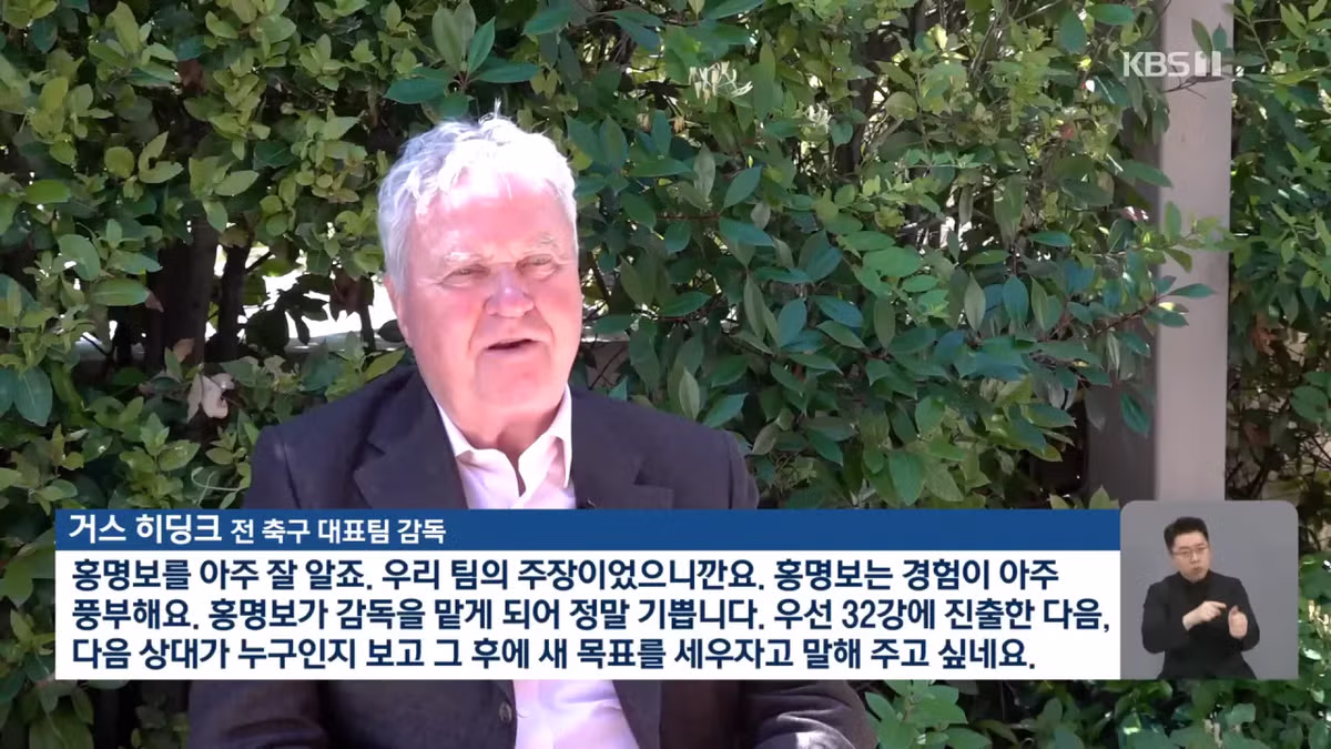 히딩크 감독의 조언 1차전에 모든 것을 걸어라 - MLB파크 인기글 이미지 6 - 밈카세