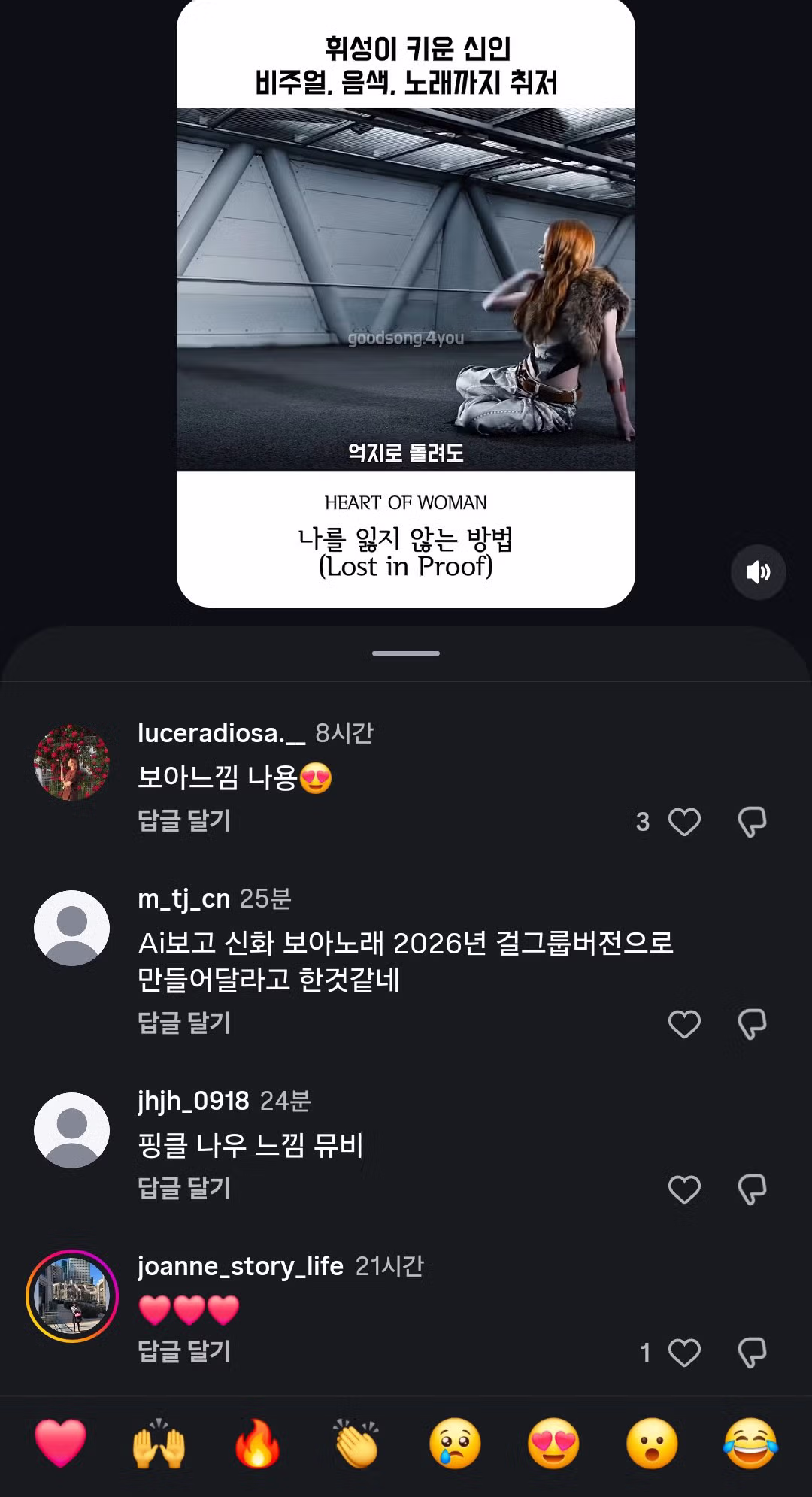 1세대 아이돌이 모두 떠오르는 Y2K 감성 신곡 - 더쿠 인기글 이미지 2 - 밈카세