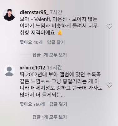 1세대 아이돌이 모두 떠오르는 Y2K 감성 신곡 - 더쿠 인기글 이미지 4 - 밈카세