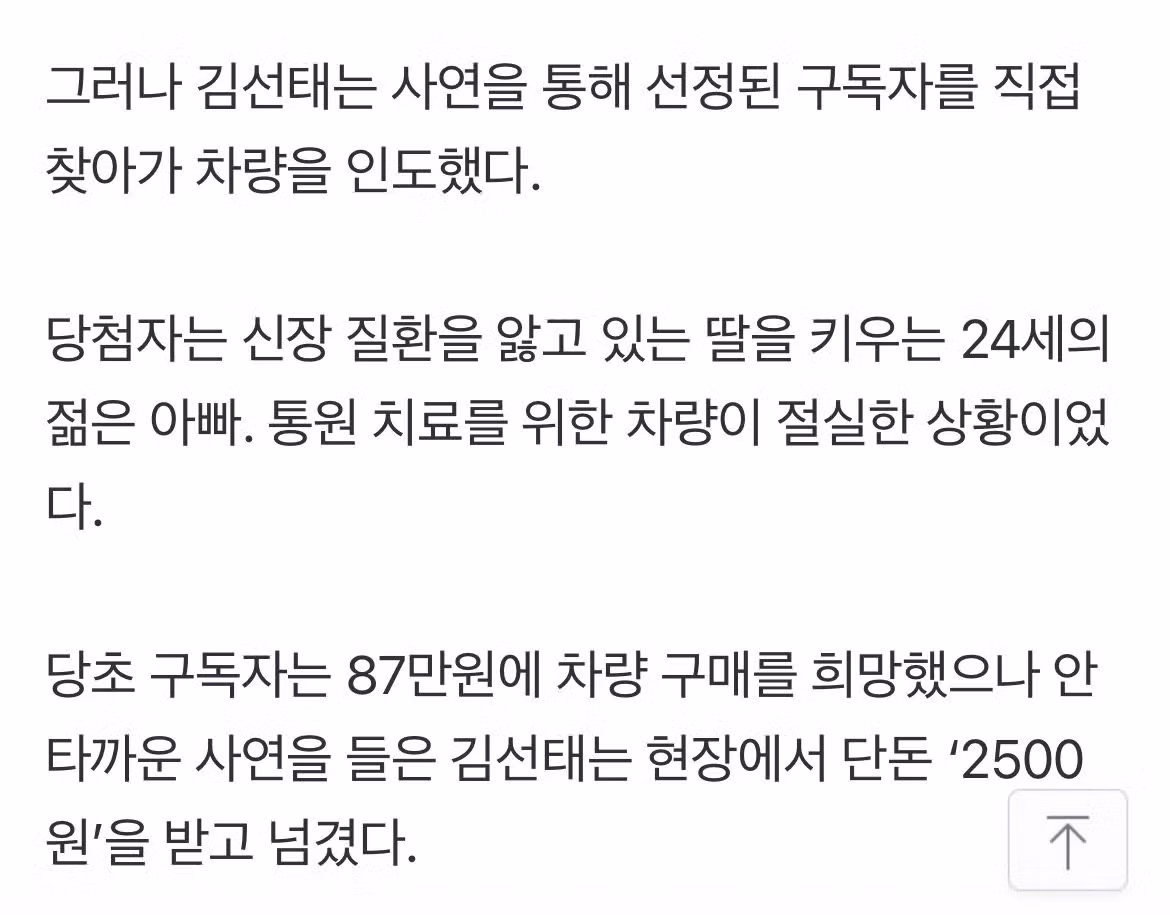 김선태가 구독자에게 550만원 중고차를 인수했다 - 더쿠 인기글 이미지 2 - 밈카세