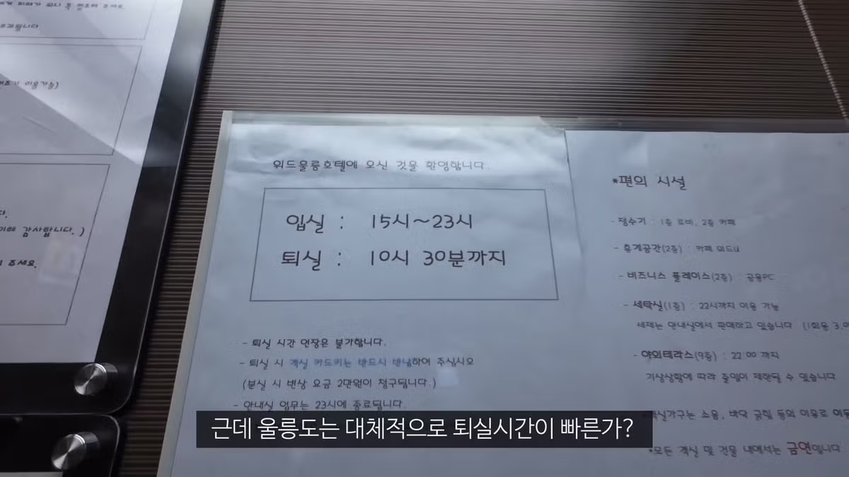 울릉도 최신 근황과 논란 정리 - 보배드림 인기글 이미지 9 - 밈카세