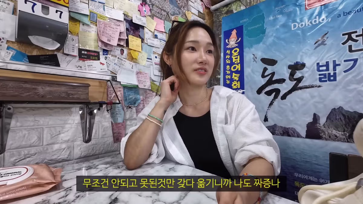 울릉도 최신 근황과 논란 정리 - 보배드림 인기글 이미지 19 - 밈카세