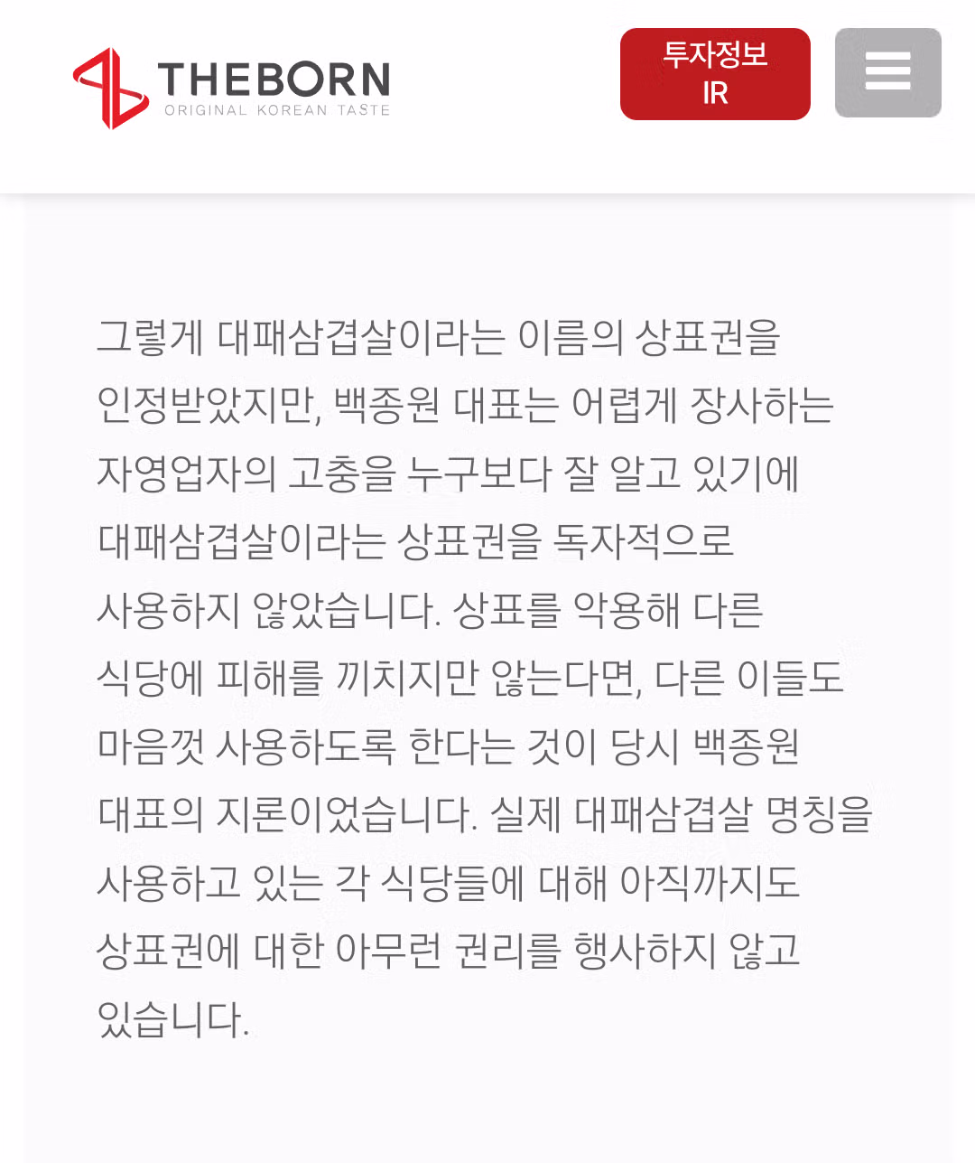 대패삼겹살을 저렴하게 먹을 수 있는 이유 - 개드립 인기글 이미지 4 - 밈카세