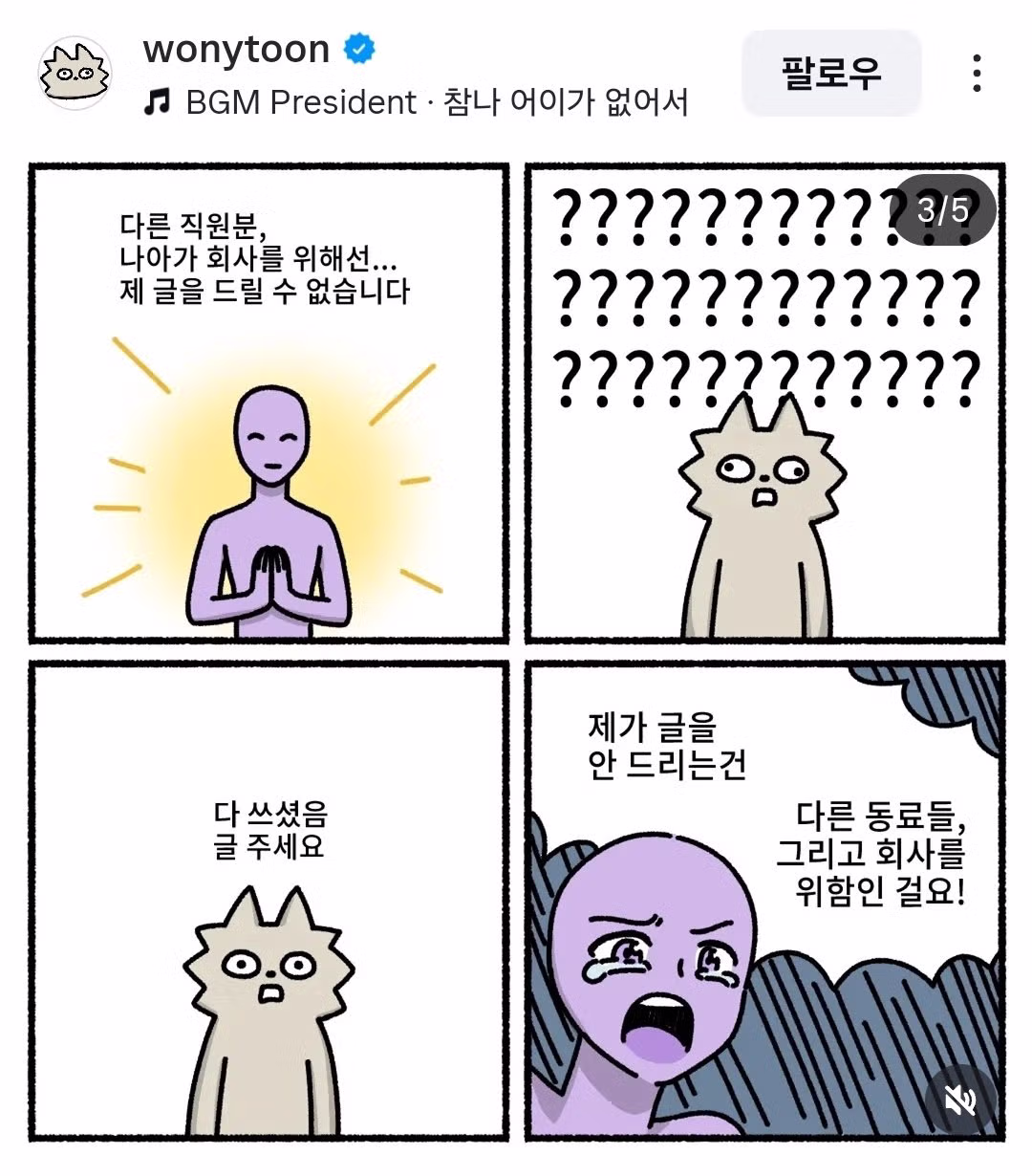 골방환상곡 워니 작가가 과거 만화를 다시 올린 이유 - 디시인사이드 인기글 이미지 3 - 밈카세