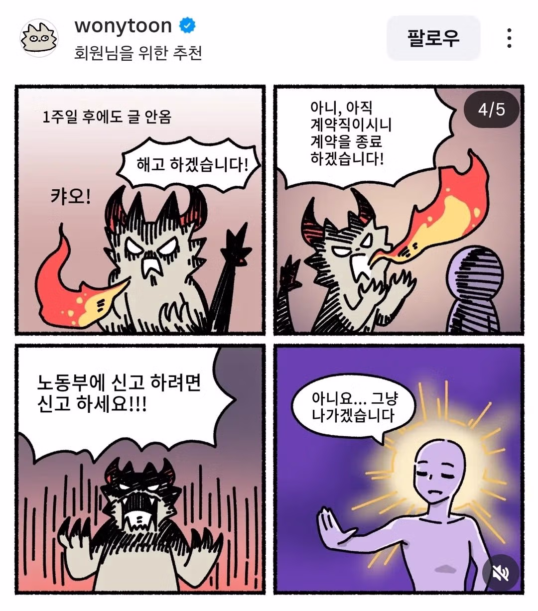 골방환상곡 워니 작가가 과거 만화를 다시 올린 이유 - 디시인사이드 인기글 이미지 4 - 밈카세